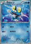 036/XY-P PROMO ケロマツ