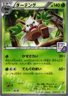  039/XY-P PROMO ダーテング 