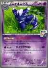  041/XY-P PROMO ニャオニクス 