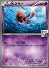  042/XY-P PROMO クズモー 