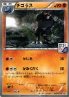  043/XY-P PROMO チゴラス 