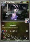  045/XY-P PROMO ヌメイル 