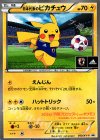 050/XY-P PROMO 日本代表のピカチュウ