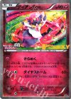  053/XY-P PROMO ディアンシー 