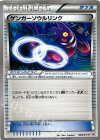  055/XY-P PROMO ゲンガーソウルリンク(バトルフェスタ2014) 