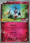  057/XY-P PROMO クレッフィ 