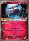  058/XY-P PROMO メレシー 