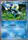 063/XY-P PROMO ケロマツ