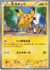 064/XY-P PROMO ピカチュウ(マクドナルド オリジナルロゴ入りカード キャンペーン)
