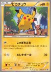 064/XY-P PROMO ピカチュウ(丸美屋 スペシャルカード)