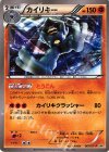  067/XY-P PROMO カイリキー 