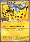 068/XY-P PROMO ピカチュウ