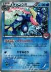 073/XY-P PROMO ゲッコウガ