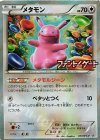 077/XY-P PROMO メタモン