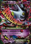 079/XY-P PROMO MゲンガーEX