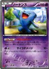 080/XY-P PROMO ソーナンス