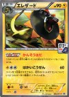 082/XY-P PROMO エレザード 