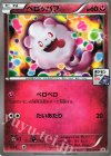  085/XY-P PROMO ペロッパフ 