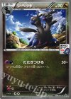  086/XY-P PROMO ジヘッド 