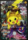 090/XY-P PROMO ピカチュウ