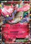 092/XY-P PROMO ディアンシーEX