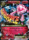 093/XY-P PROMO MディアンシーEX