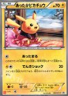 097/XY-P PROMO あったかピカチュウ