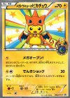 098/XY-P PROMO メガトウキョーのピカチュウ xyp-100