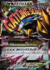 102/XY-P PROMO MメタグロスEX