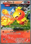 103/XY-P PROMO アチャモ