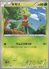 107/XY-P PROMO キモリ