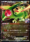  114/XY-P PROMO フライゴンEX 