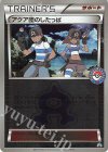 119/XY-P PROMO アクア団のしたっぱ