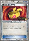  125/XY-P PROMO ちからのハチマキ 