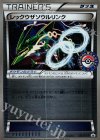 126/XY-P PROMO レックウザソウルリンク