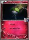  131/XY-P PROMO ラルトス 