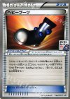  135/XY-P PROMO ヘビーブーツ 