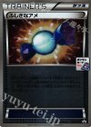 136/XY-P PROMO ふしぎなアメ