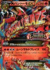 138/XY-P PROMO MバシャーモEX