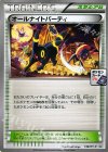 139/XY-P PROMO オールナイトパーティ