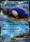 152/XY-P PROMO カイオーガEX
