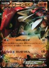 153/XY-P PROMO グラードンEX