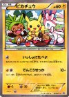 154/XY-P PROMO ピカチュウ