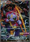 155/XY-P PROMO フーパ