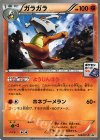  169/XY-P PROMO ガラガラ 