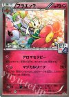  171/XY-P PROMO フラエッテ 