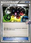  172/XY-P PROMO エネルギーリセット 