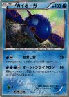 177/XY-P PROMO カイオーガ
