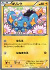 178/XY-P PROMO コリンク