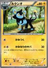  179/XY-P PROMO ルクシオ 